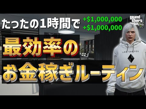 Descargar Gta5 オンライン 金稼ぎ ソロ 最新