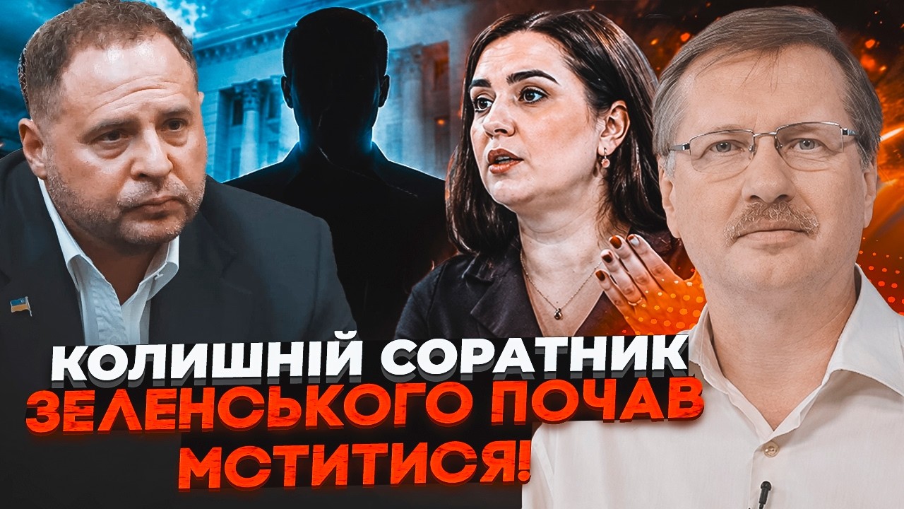 💥ЧОРНОВІЛ: ось хто стоїть за Мендель! Єрмак - тільки початок. На банковій бор