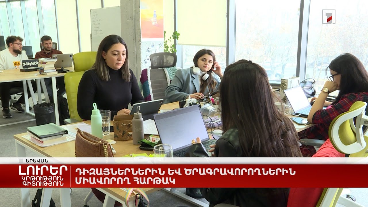 Դիզայներներին և ծրագրավորողներին միավորող հարթակ