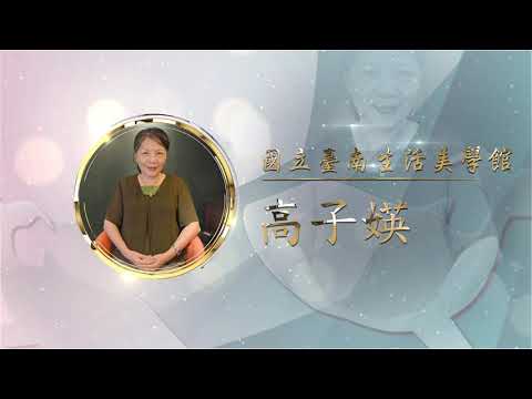  銅質獎高子媖-第27屆全國績優文化志工