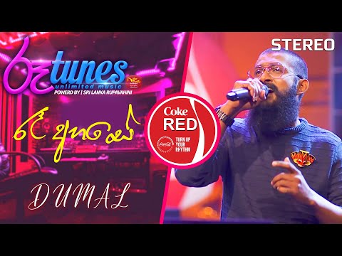 Raa Ahase | රෑ අහසේ... | Dumal Warnakulasooriya | Coke RED | @RooTunes