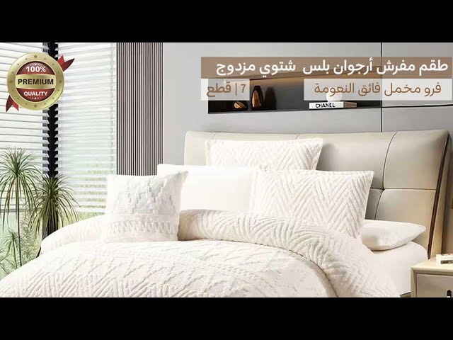 ARJWAN | طقم لحاف شتوي أرجوان مزدوج - رمادي داكن