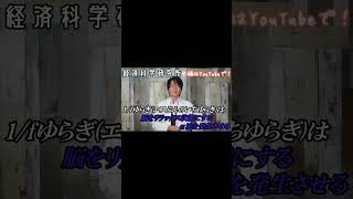 【すぐに役立つ!】雨の日に目覚める力と脳の関係性#雑学#豆知識#トリビア#shorts