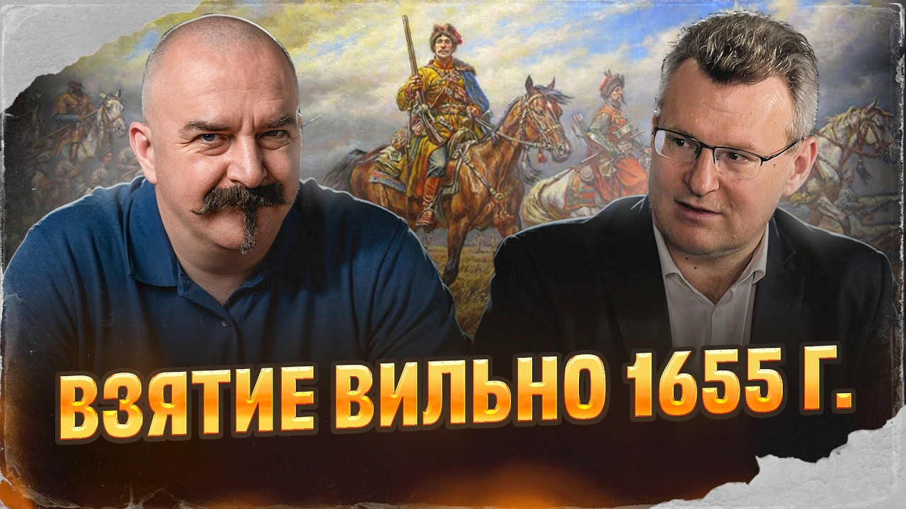Взятие Вильно 1655 г. | Русско-польская война 1654–1667 гг. #5