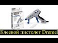 Dremel F.013.094.0JC - відео