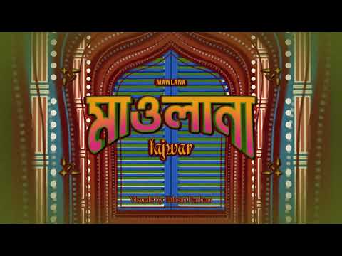 MAWLANA (মাওলানা) - Tajwar (official audio)