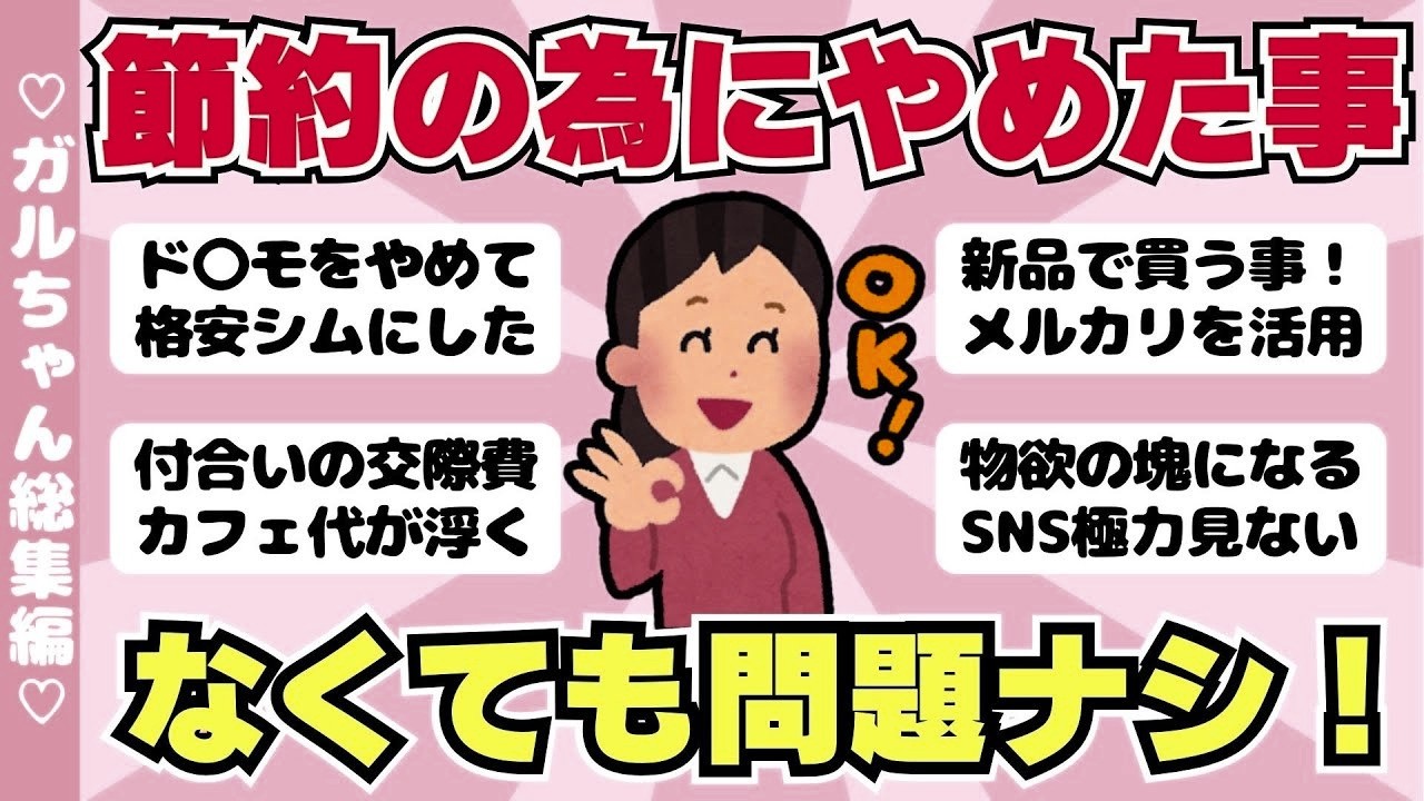 YouTubeサムネイル