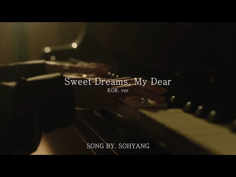 Sweet Dreams, My Dear - 소향(SoHyang) MV ver. | 로스트아크 콘서트 디어 프렌즈