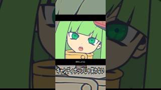 - 【GUMI】キャンディポップじゃ笑わない【オリジナル曲】#vocaloid #shorts