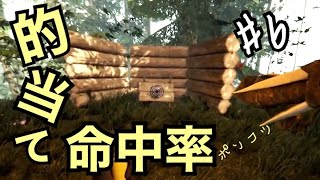 【TheForest】的宛を作って槍投げの練習してたら衝撃命中率だった！