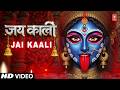 Jai Kali Jai Kali Jai Kali Kalkatte Wali Jai Kaali Devi Bhajan Saleem Ajj Hai Jagrata
