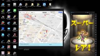 モンスト 映画配布のオラ玉をandroidエミュによる位置偽装で受け取れたぞ ガチャをしてみた モンスターストライク تنزيل الموسيقى Mp3 مجانا モンスト 映画配布のオラ玉をandroidエミュによる位置偽装で受け取れたぞ ガチャをしてみた モンスターストライク تنزيل الموسيقى Mp3 مجانا