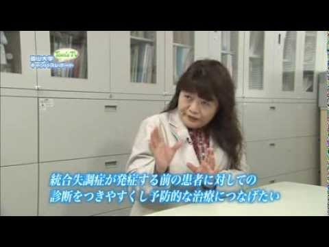 薬学部 新田淳美 教授 (薬物治療学・神経化学)【Tom's TV 2014】