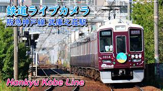 阪急神戸線 武庫之荘駅と踏切