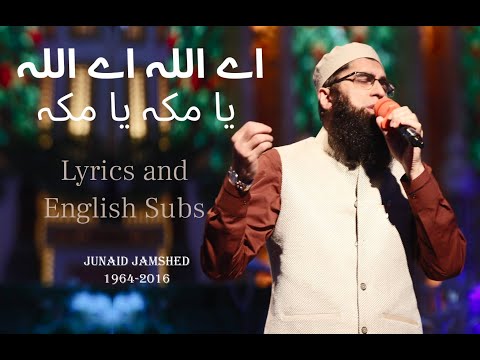 Junaid Jamshed - Ya Makkah Ya Makkah - Ae Allah Tu hi Ata | with lyrics and English subs