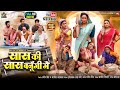 SAAS KI SAAS BANUNGI MAI I सास की सास बनूँगी मैं I SHUBHI SHARMA I