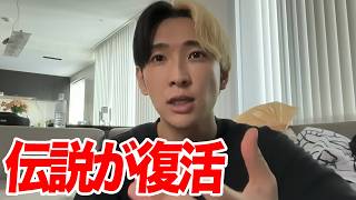 Download lagu 10年ぶりに伝説のトーク番組が復活しました mp3 Download lagu 10年ぶりに伝説のトーク番組が復活しました mp3