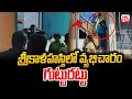శ్రీకాళహస్తిలో వ్యభిచారం గుట్టురట్�