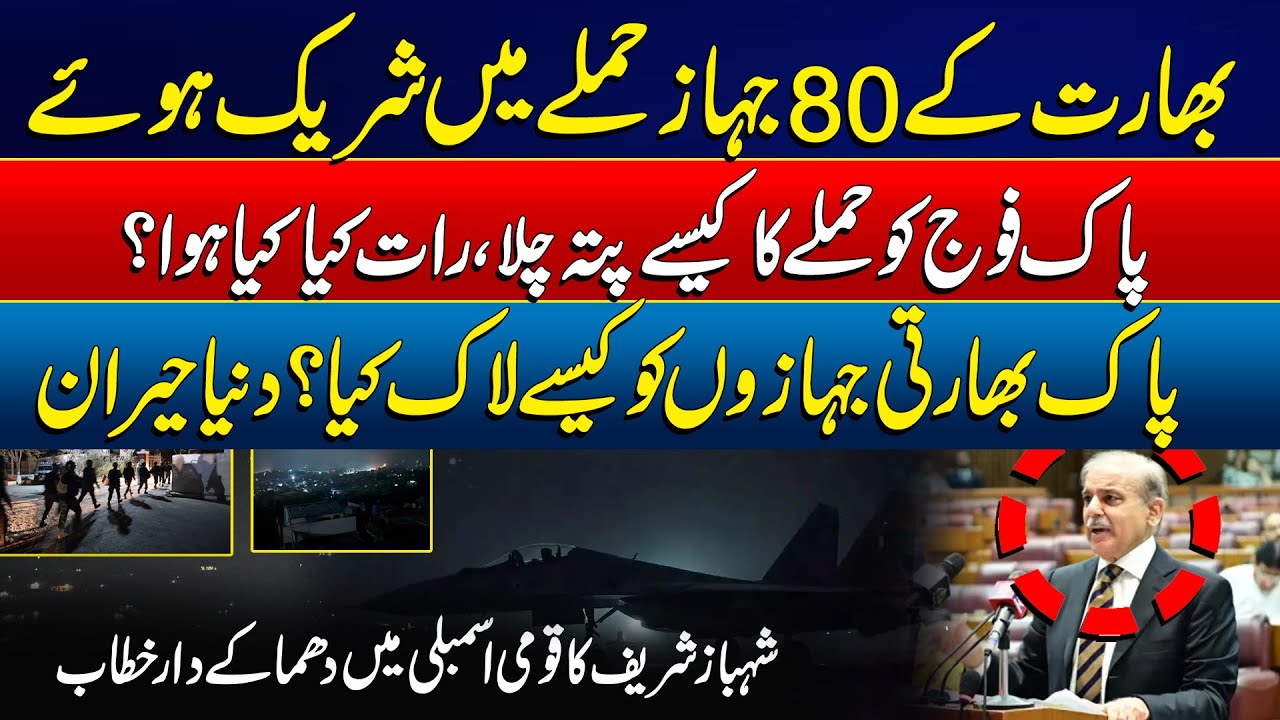 80 Fighter Jets Attack In Pak - Pak Army Locked Rafale Jets - Shocking Information About Air Strike