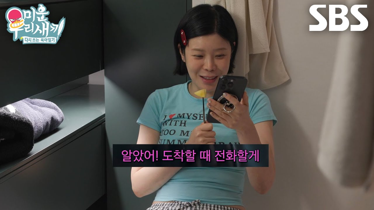 “어디로 가면 되냐” 린, 영상 속 허남준 보며 상황극 펼치는 찐 팬 모드★