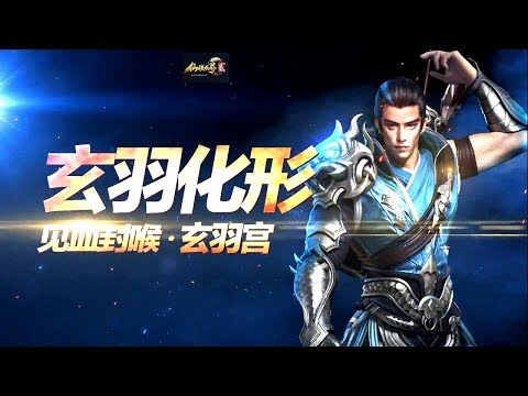 The Mythical Realm 2 仙侠世界2 - New Class Archer Xuan Yu Gong Gameplay Video All Skills Combo Show