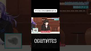 何を入れたのもちさん　#にじさんじ #cellmates   #切り抜き