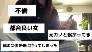 女の気持ちが1mmも分からない女が恋愛相談乗ってみた