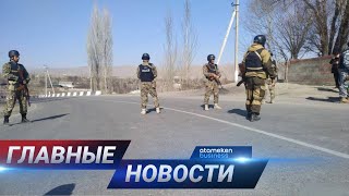 30.04.2021 21:00 Главные новости