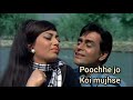 Poochhe Jo Koi Mujhse Aap Aaye Bahar Aayi Mohammed Rafi Rajendra Kumar Song