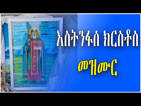 እስትንፋሰ ክርስቶስ