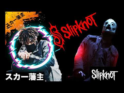 slipknot & scarlxrd mash up  psychosocial & lies yxu tell