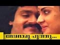 Devatharu Poothu... | Engane Nee Marakkum Malayalam Movie | Song : 4