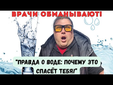 Вода – Жизненная Сила: Как Организм Регулирует Потребление Воды и Борется с Обезвоживанием