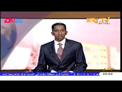 Arabic Evening News for January 25, 2020 - ERi-TV, Eritrea