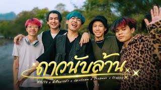 ดาวนับล้าน MNJ TV
