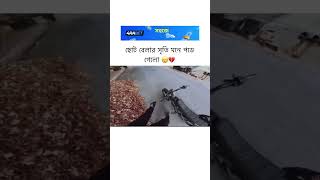 Shamim Chowdhury - হায়রে ছোট বেলার সময় ?