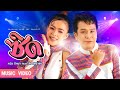 ซิด หมิว ปัทมา Feat ไท ผญาชัย Official MV
