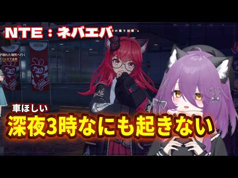 【NTE】タギドボイスOFF機能追加(´・ω...:.;::.. シリアルコード3つ概要欄 #NTE #NTEcreator #NTEネバエバ #潯