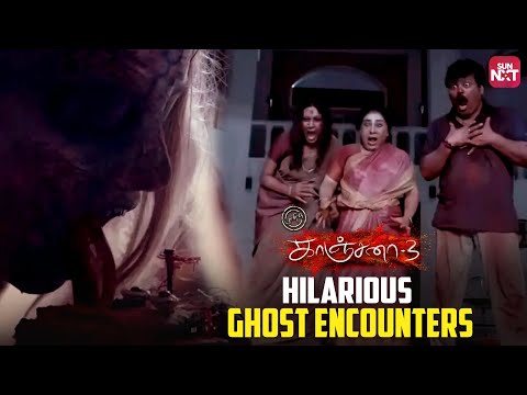Ultimate Horror Comedy Scene 👻| Kanchana 3 | Raghava Lawrence | Kovai Sarala | Full Movie on Sun NXT