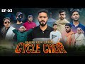 Cycle Chor | EP 03 | Himanshu Singh Bihar