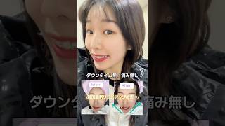【オンダリフト受けて来たよ】🏥ゴールデンバランスクリニック#美容整形 #美容クリニック#韓国美容#痛くない治療 #韓国旅行 #オンダリフティング#ダウンタイム無し#小顔整形 #小顔になる方法