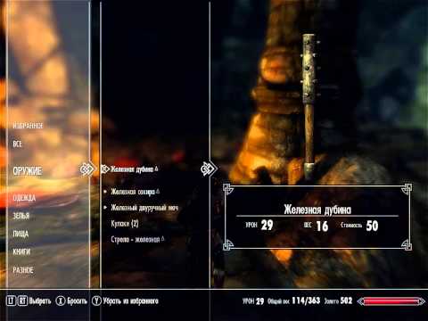 Skyrim SkyRe Perks Bugs
