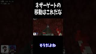 【マイクラ】ネザー移動はこれだな　 #マイクラ  #minecraft
