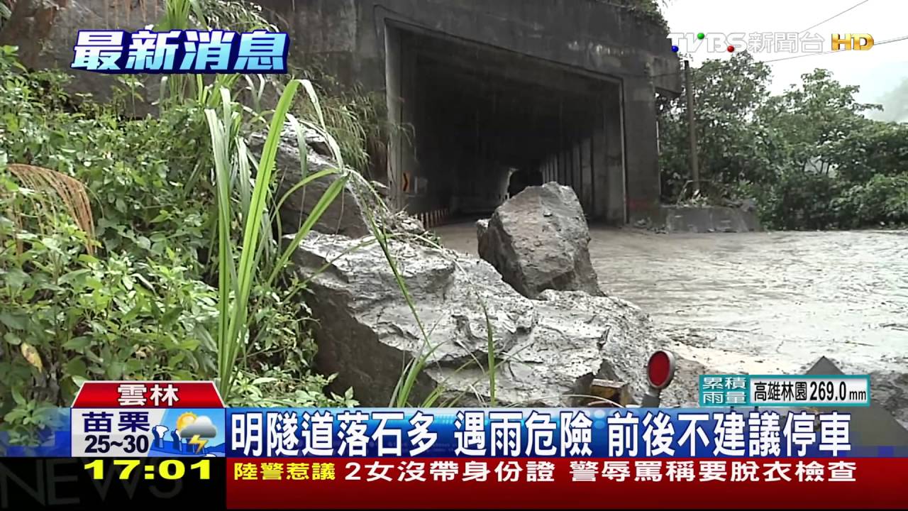 明隧道前停車!4人去拍照 5噸巨石砸車