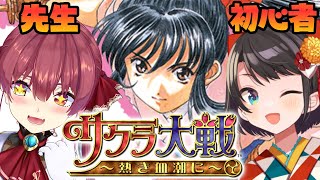 [閒聊] 船鴨晚間遊戲聯動直播《櫻花大戰》