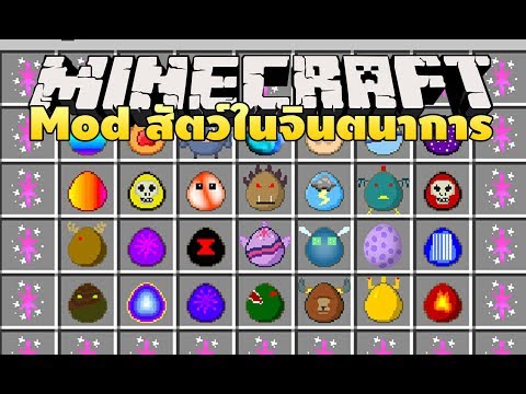 GR13 -  Minecraft imaginary animals  Let's look at dragons and ponies.  [มอด MLP Mythical Creatures] Minecraft
