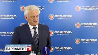 В главный финансовый документ региона внесены изменения. Александр Феронов