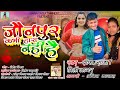 जौनपुर कभी हारा नहीं है Jaunpur Kabhi Hara Nahi Hai Singer Dee