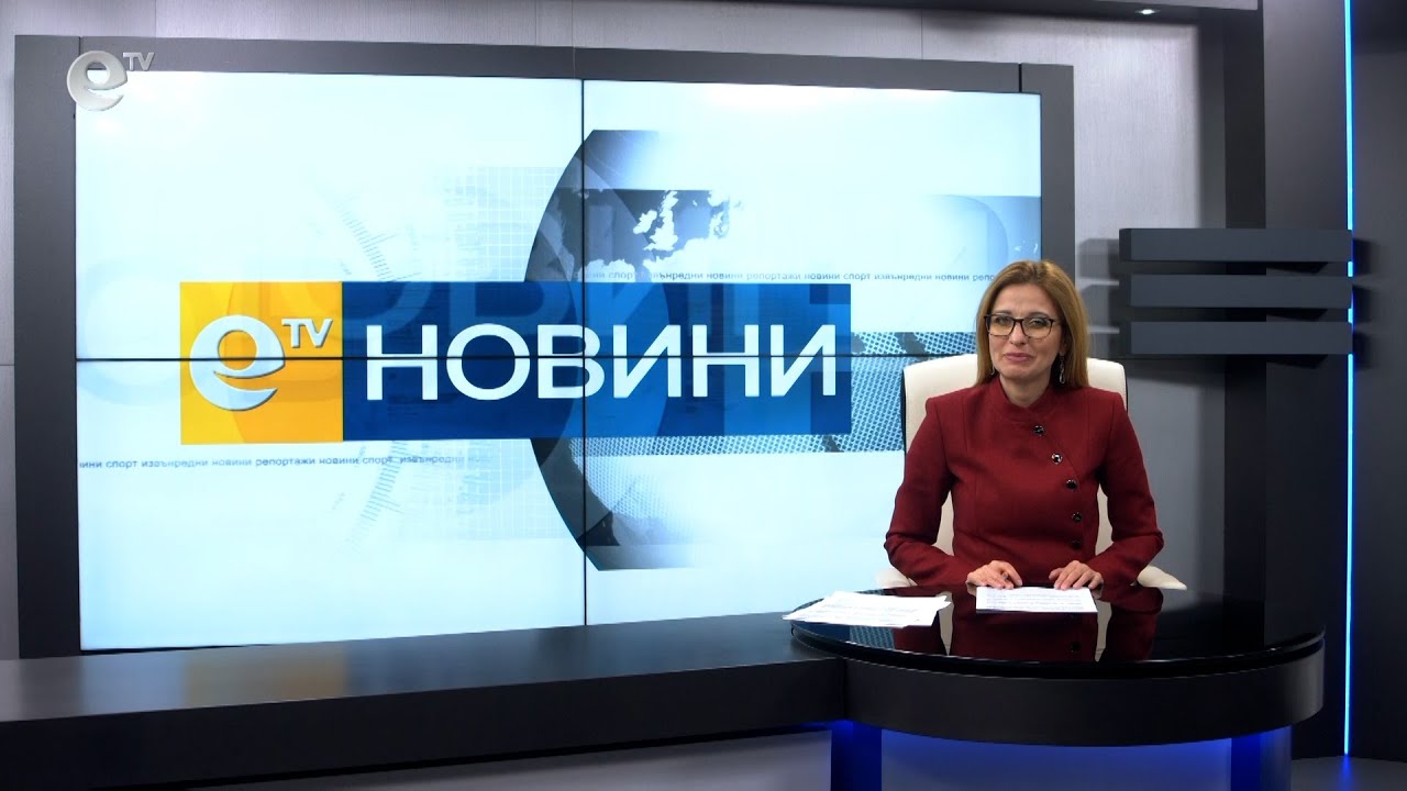 Новини 19 03 2021