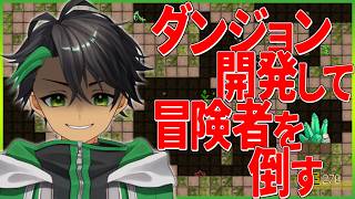 神となり最凶ダンジョンを構築していたら冒険者に邪魔されて…【ダンジョンに生息だ！】